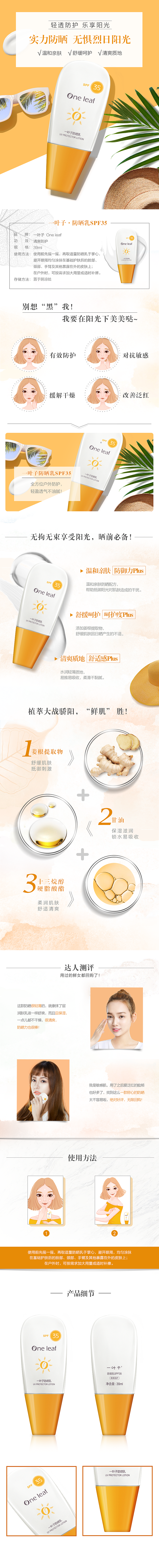 产品详情页（图ZMTExOTkyMDQ0） - 品牌 - 站酷设计师脚随心走原创素材 - 站酷ZCOOL