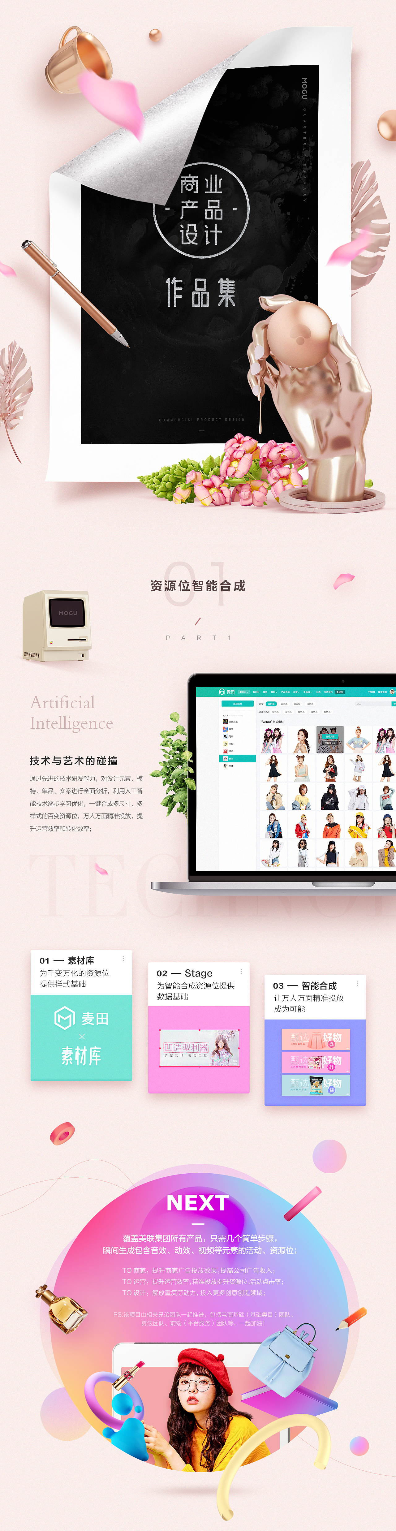 蘑菇街商业产品设计整理（图ZMTc2MzA4ODU2） - APP界面 - 站酷设计师左语Zuo原创素材 - 站酷ZCOOL