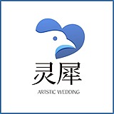 灵犀婚礼设计软件的头像