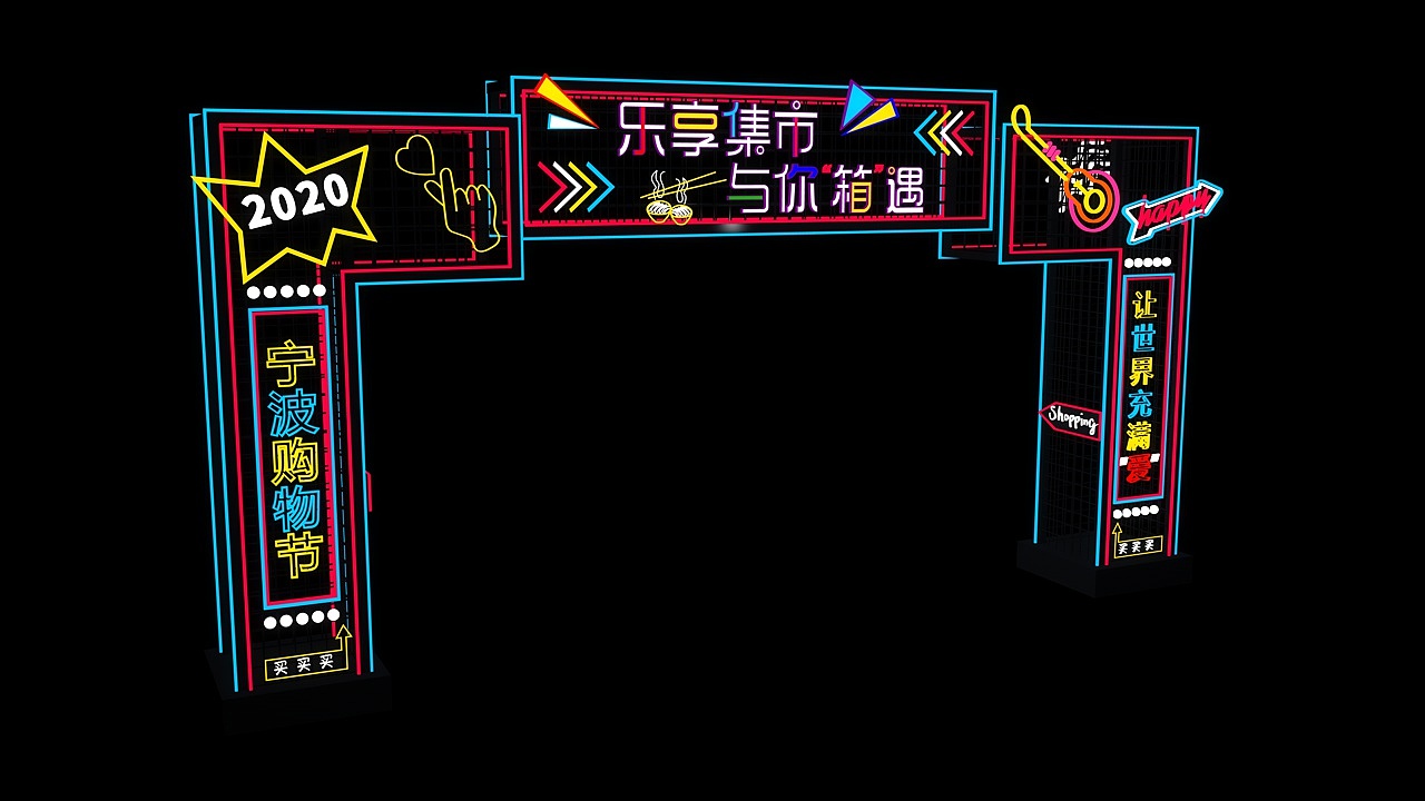 霓虹灯门头设计