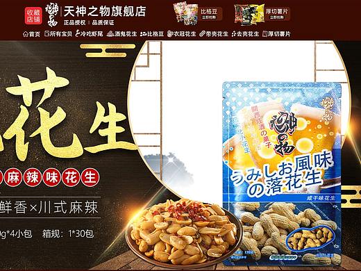 店铺首页（个人主页-ZNTUwOTY4ODg=） - 其他 - 站酷设计师Z301587460原创素材 - 站酷ZCOOL