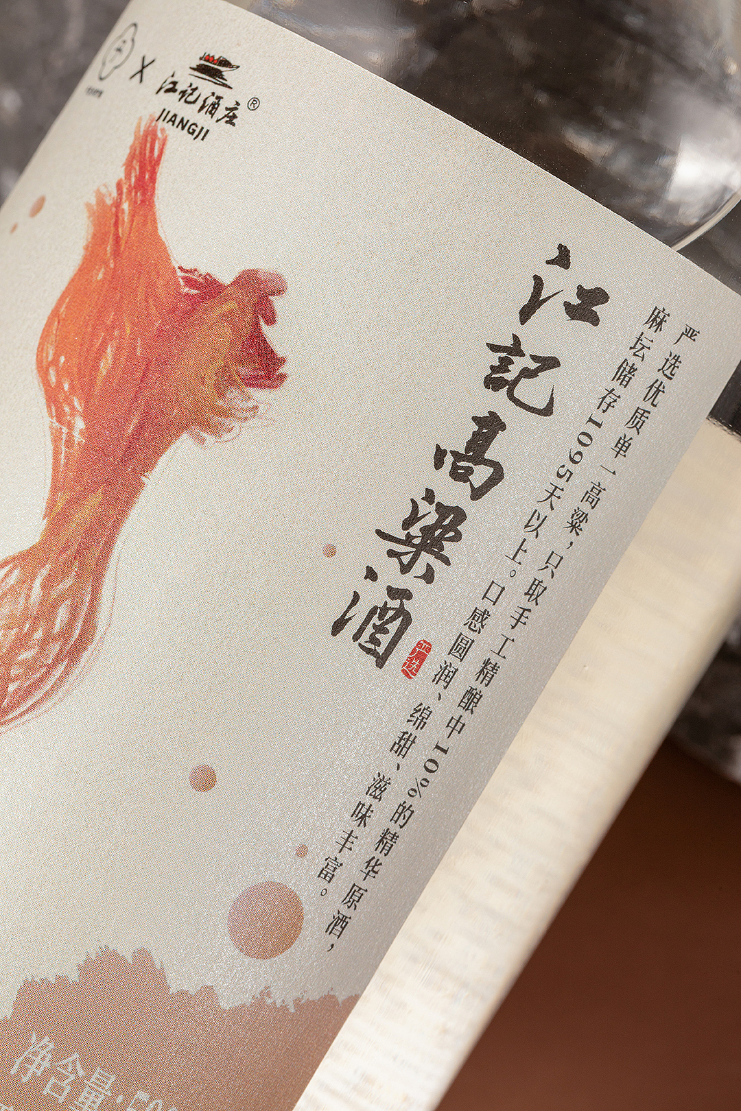 艺术白酒拍摄（图ZMjgzMjA3MzQ4） - 产品摄影 - 站酷设计师山月摄影原创素材 - 站酷ZCOOL