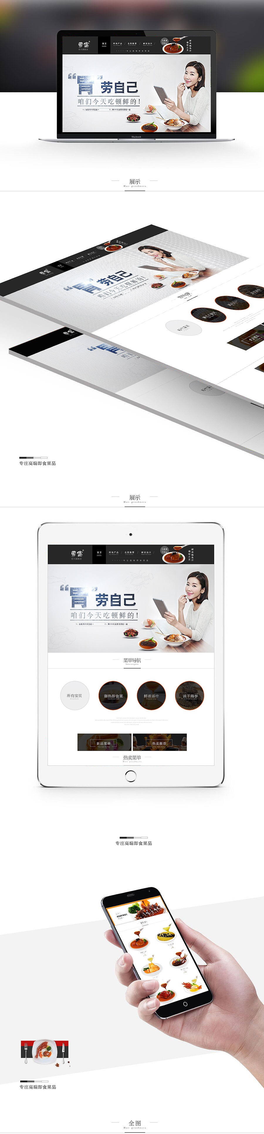 Vimy-新版食品首页