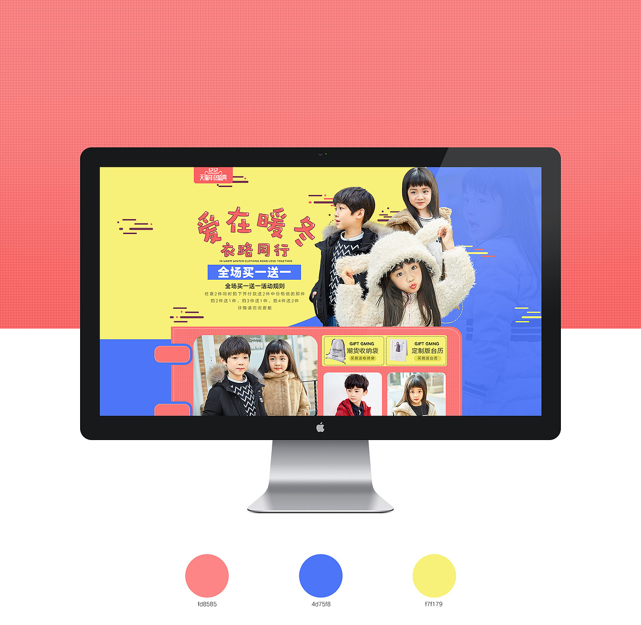童装活动首页（图ZNjYxMDYxNjQ=） - 电商 - 站酷设计师firelight42原创素材 - 站酷ZCOOL