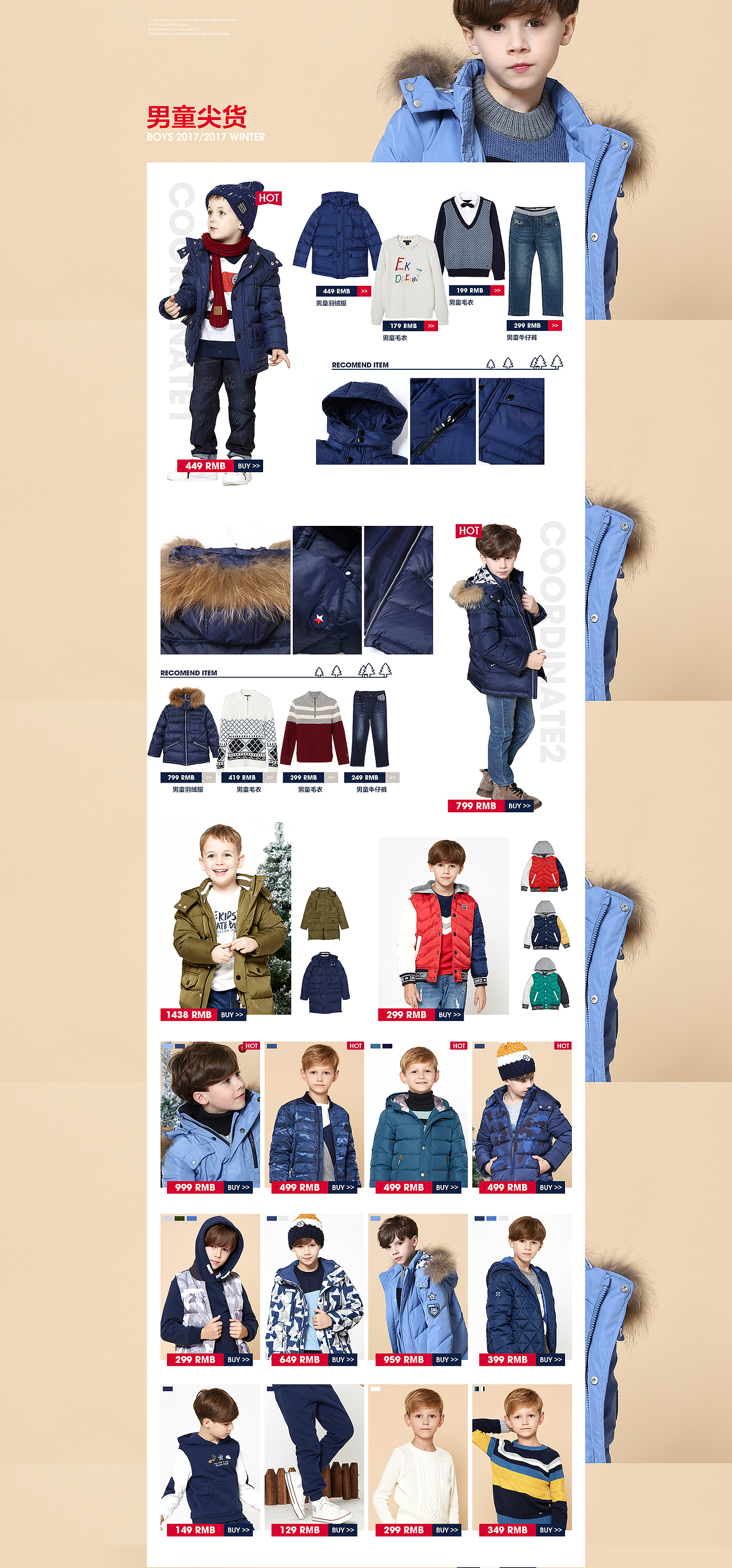 2018_elandkids15周年 聚划算