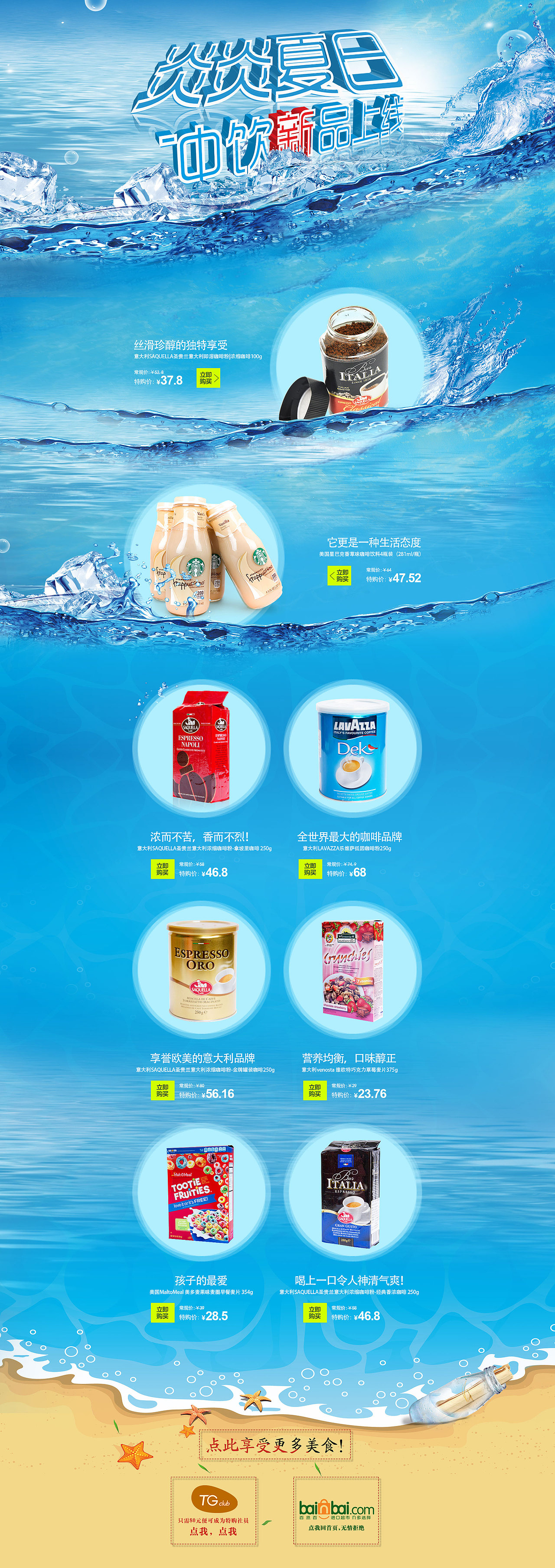 电商设计 —— 专场／banner（图ZMTA5Nzg3NTg4） - 电商 - 站酷设计师米莉她姐原创素材 - 站酷ZCOOL