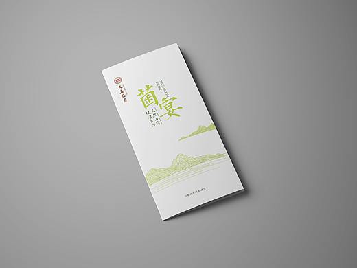 野生菌菜单三折页