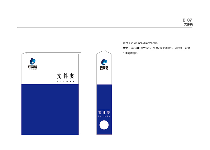 巴灵瑞 教育VI