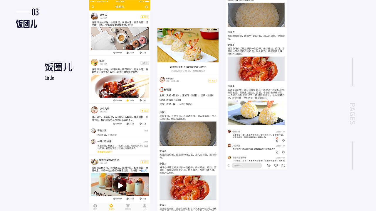 UI 作品集（图ZMTQ5MTQzNTYw） - APP界面 - 站酷设计师是八月啊原创素材 - 站酷ZCOOL