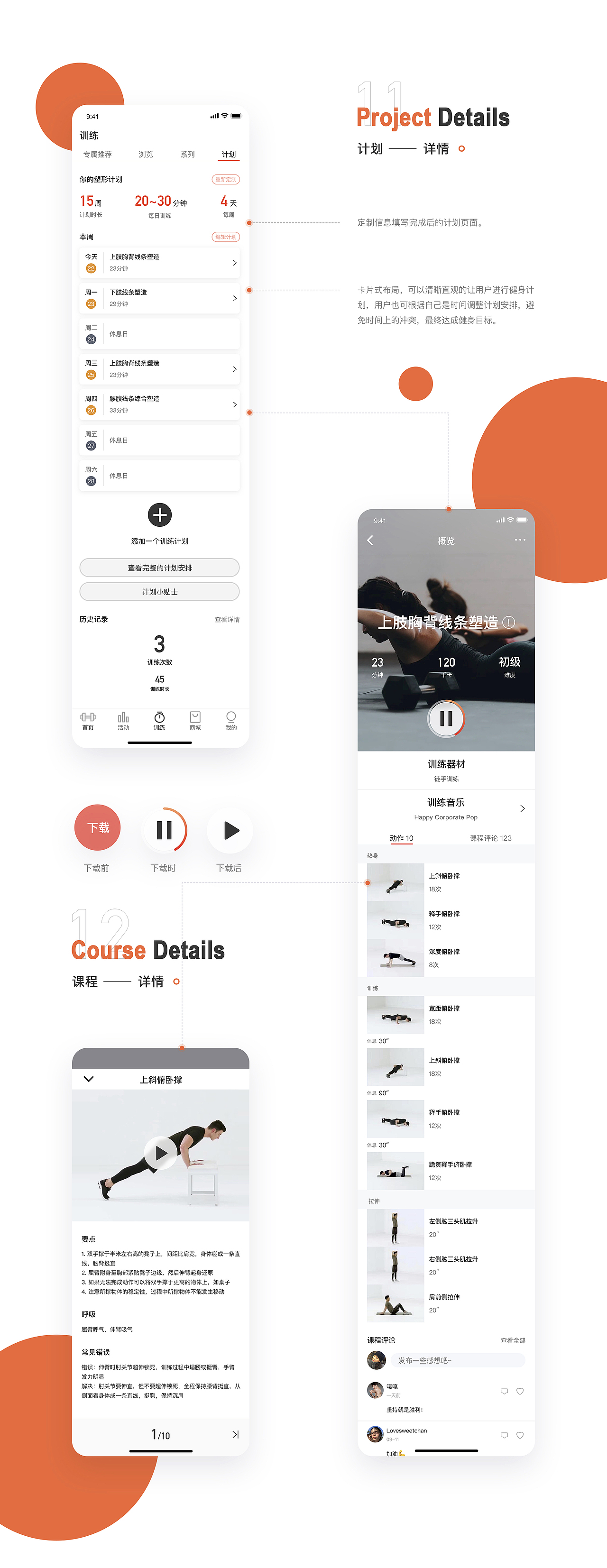 武汉校区最新班次作品