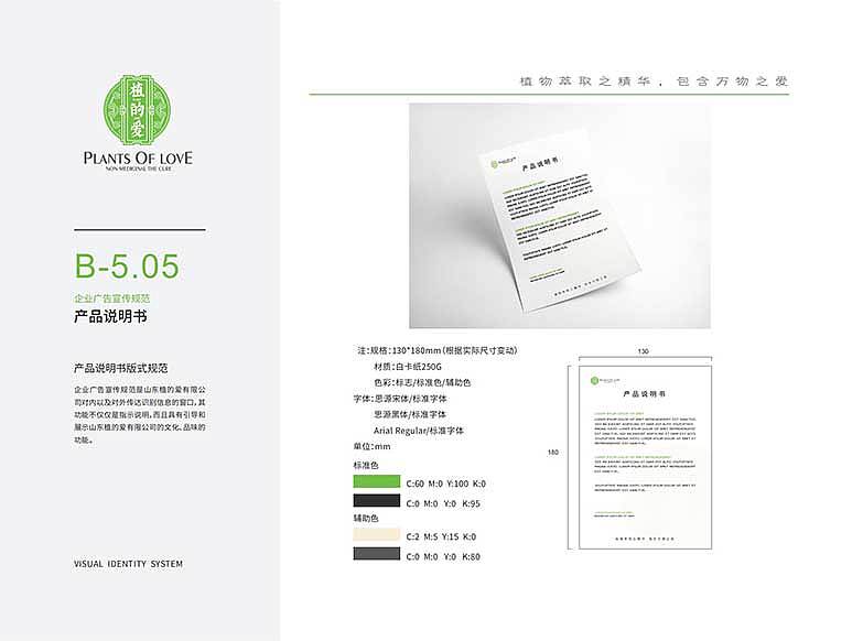 VI品牌设计丨当养生遇见新中医—全国首家(原创)