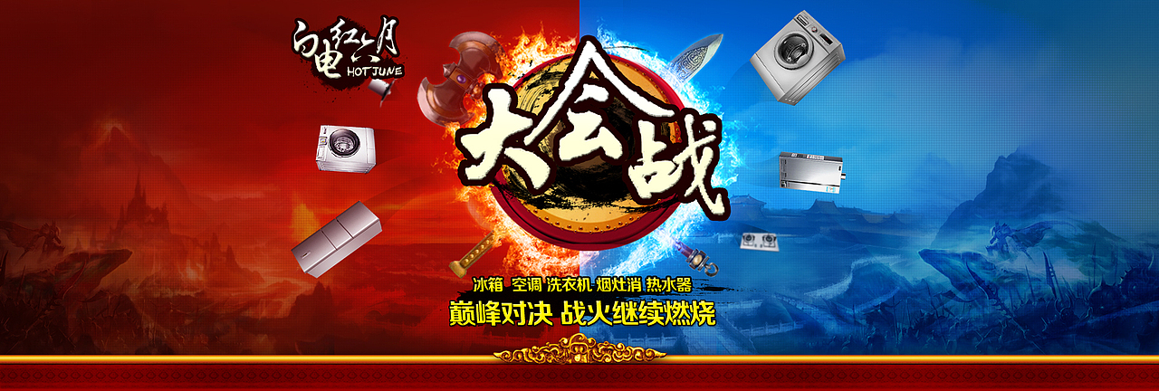 专题头部（图ZNTUwMjAzODQ=） - 运营设计 - 站酷设计师fuyu2017原创素材 - 站酷ZCOOL