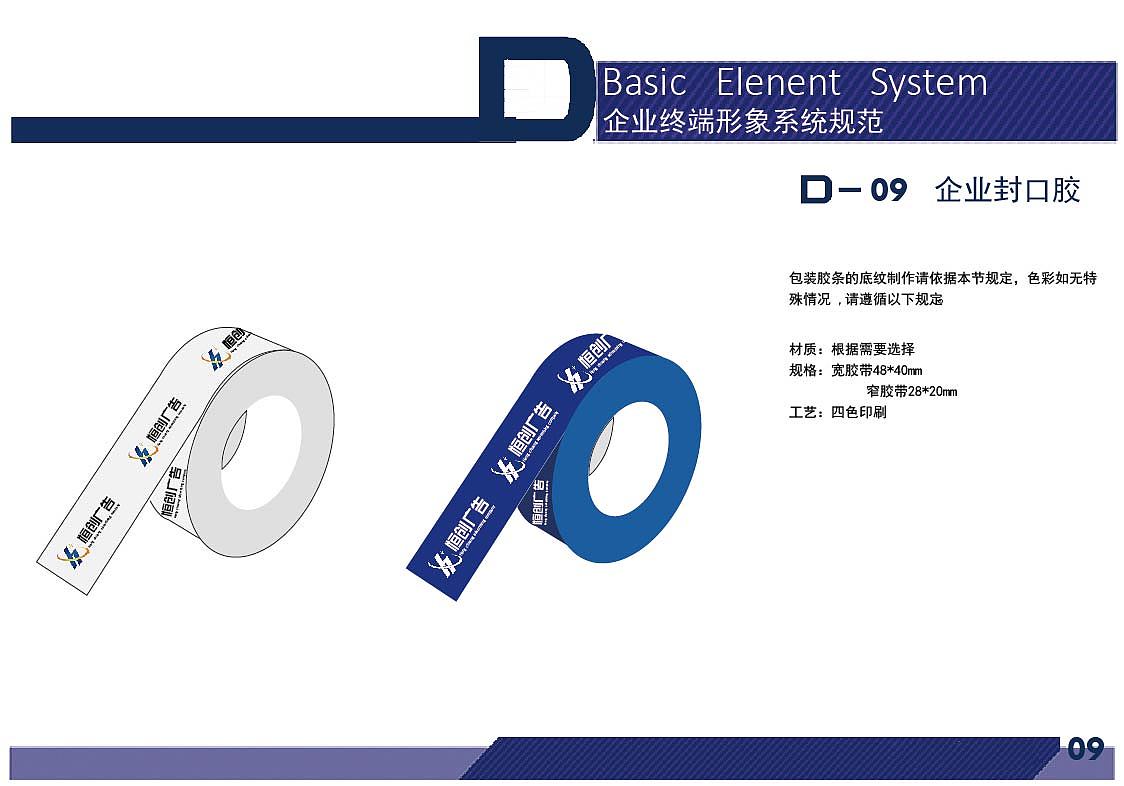 企业CIS视觉识别系统