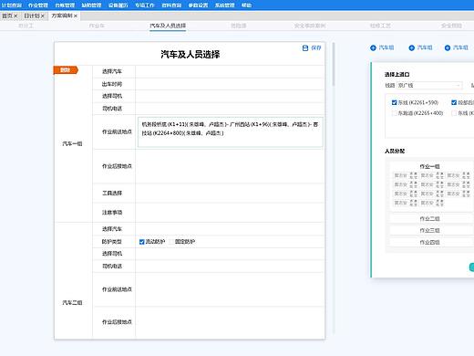 廣州地鐵接觸網(wǎng)作業(yè)系統(tǒng)（個(gè)人主頁(yè)-ZMjcxNzc0MDA=） - 交互/UE - 站酷設(shè)計(jì)師楊舒喻原創(chuàng)素材 - 站酷ZCOOL