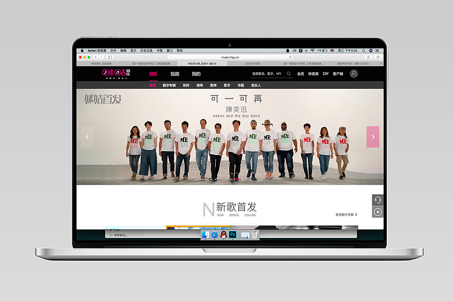 中国移动 咪咕音乐 - 社交门户网站（图ZMTI2ODU2MTU2） - 门户网站 - 站酷设计师SharonCheung_原创素材 - 站酷ZCOOL