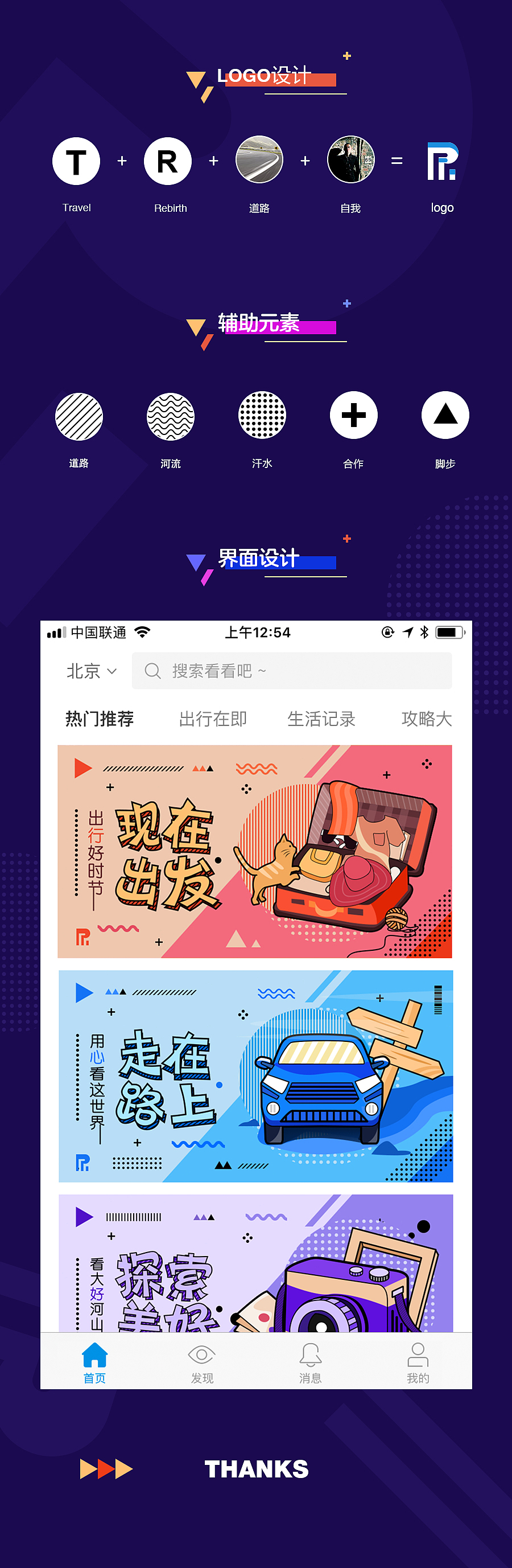 竹笋集42 插画banner设计（图ZMTMxNzk1NzMy） - APP界面 - 站酷设计师竹笋集原创素材 - 站酷ZCOOL