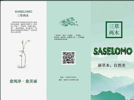 三折页