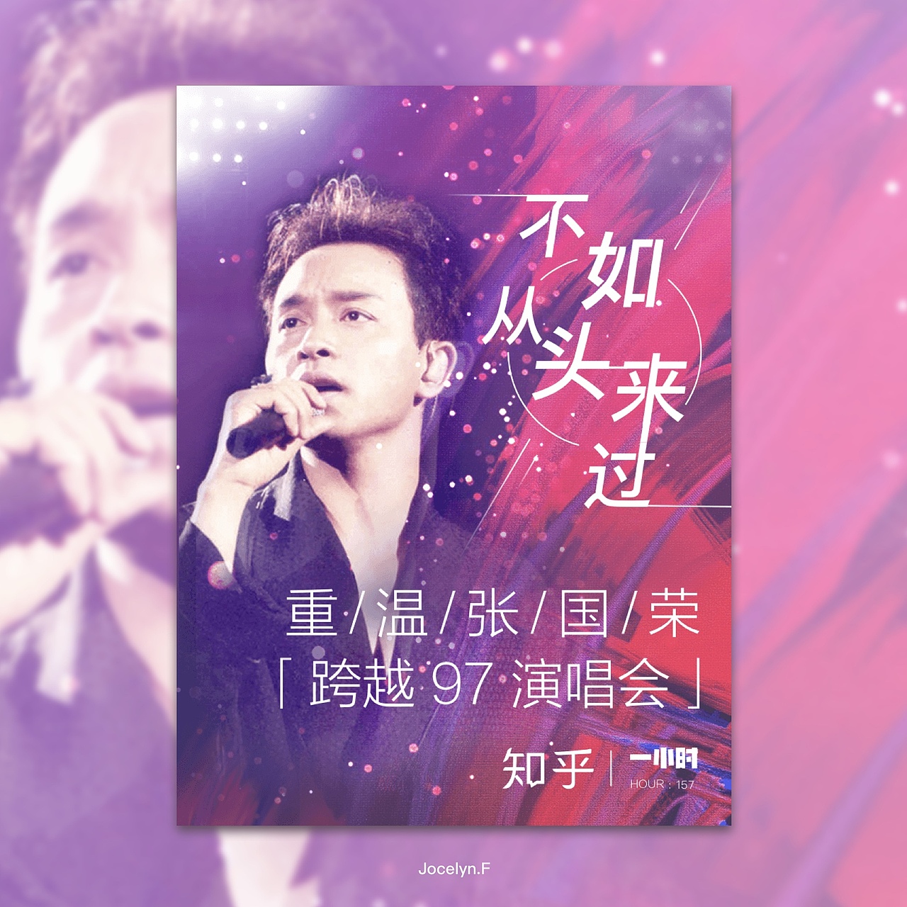 Keep Going | 2018封面作品总结 PART 1