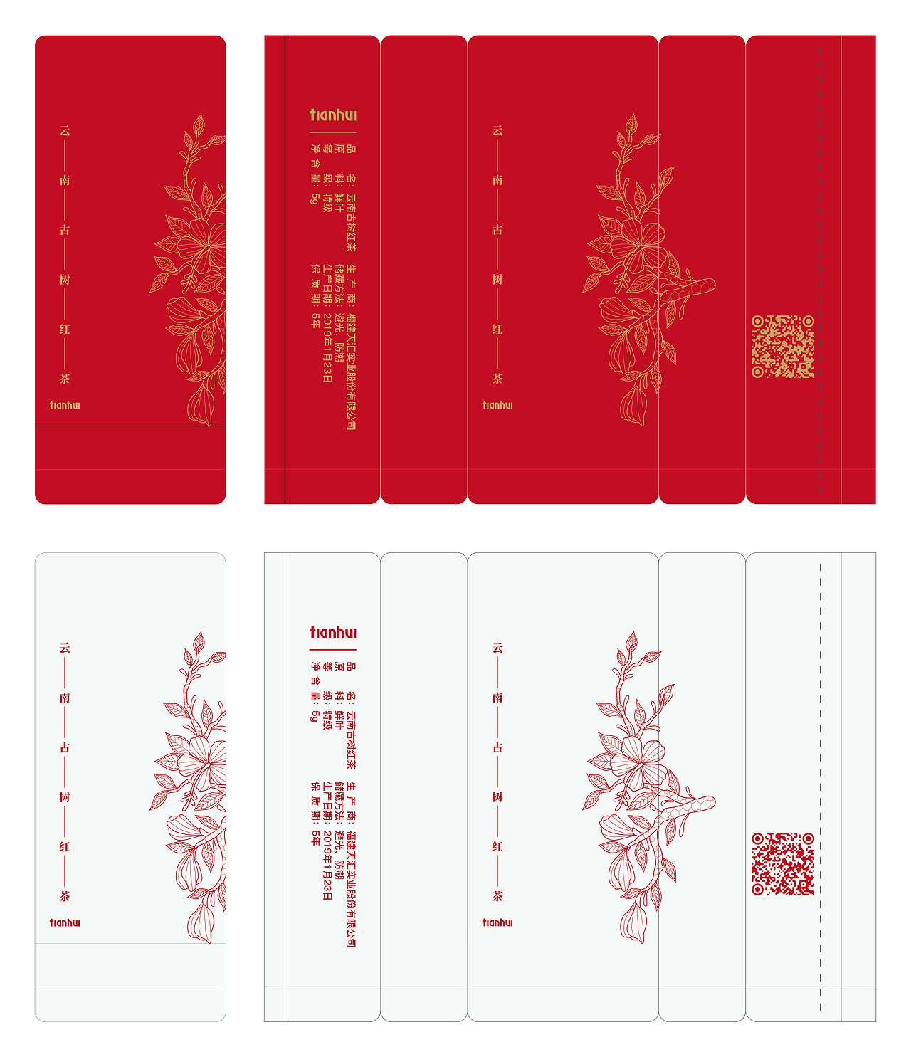 2020红茶包装设计5