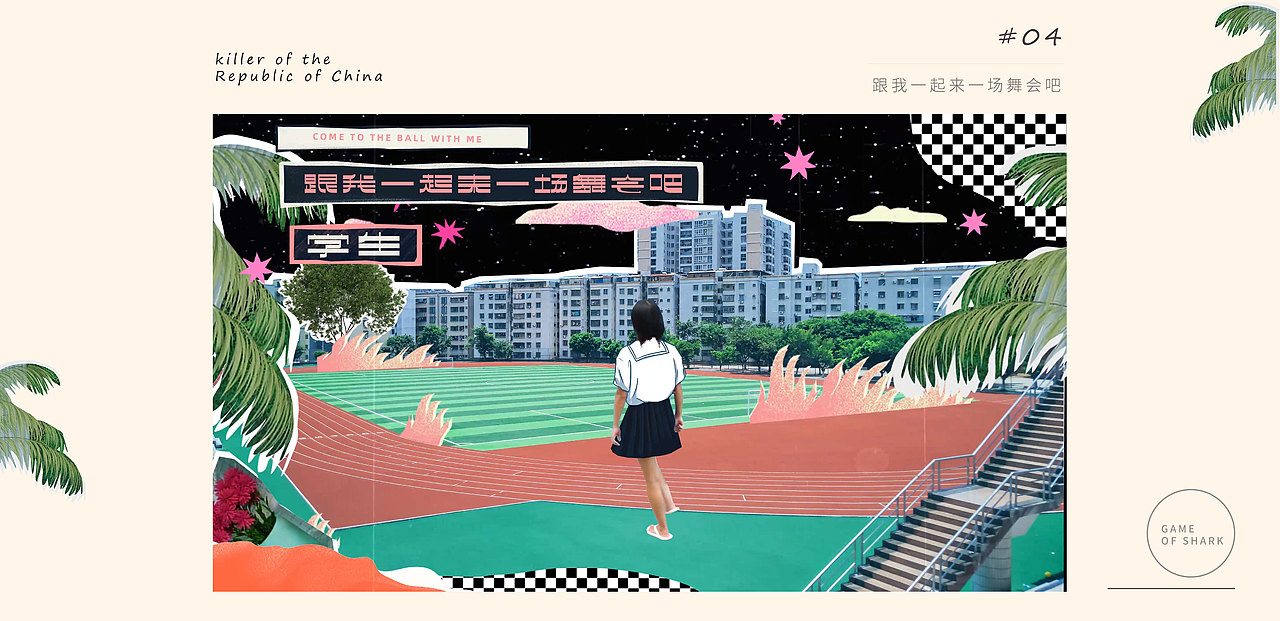 《奇异剧本鲨》概念宣传片 | MAOS（图ZMjU3OTU0ODE2） - 宣传片 - 站酷设计师MAOS貌似原创素材 - 站酷ZCOOL