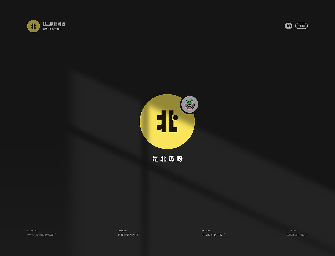 《北瓜·杂集》 板式界面祭（图ZMjY4NzcyODMy） - 软件界面 - 站酷设计师北瓜呀原创素材 - 站酷ZCOOL