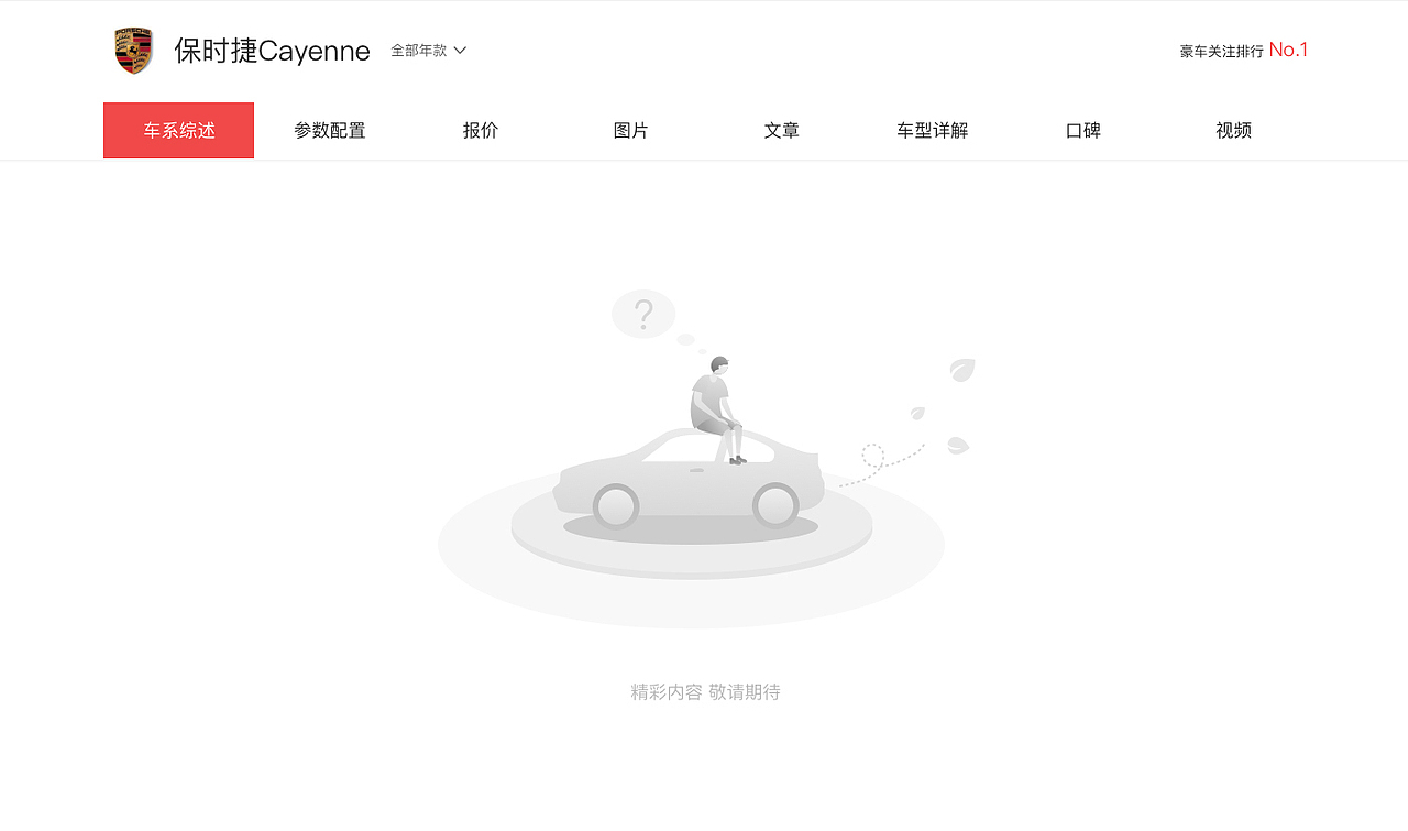 空状态／空白页（图ZMTIxODkyMDgw） - APP界面 - 站酷设计师壹只老糖原创素材 - 站酷ZCOOL