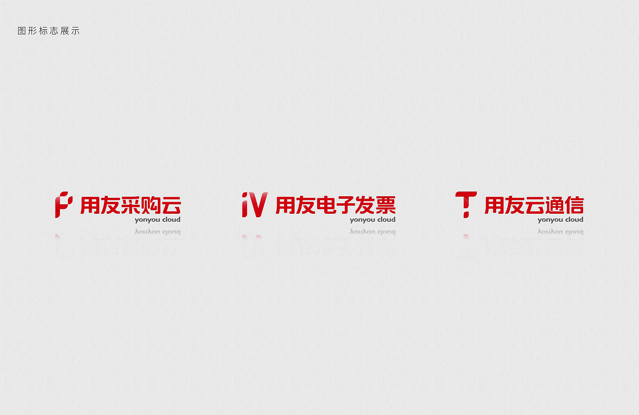 用友14个领域标志重塑(图ZMTczMzg5MTgw) - Logo - 站酷设计师两罐蜜茶_原创素材 - 站酷ZCOOL
