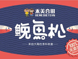 杂七杂八的包装