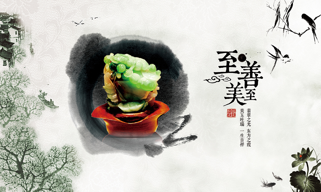 玉器展板|平面|海报|cui文龙 - 原创作品 - 站酷 (zcool)