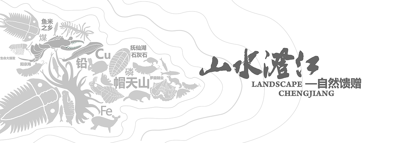 博物馆展陈排版