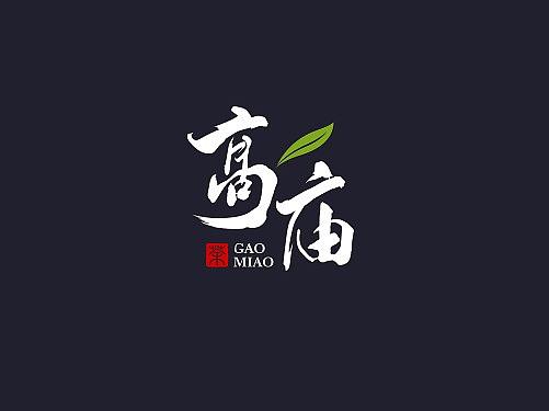 茶叶logo提案