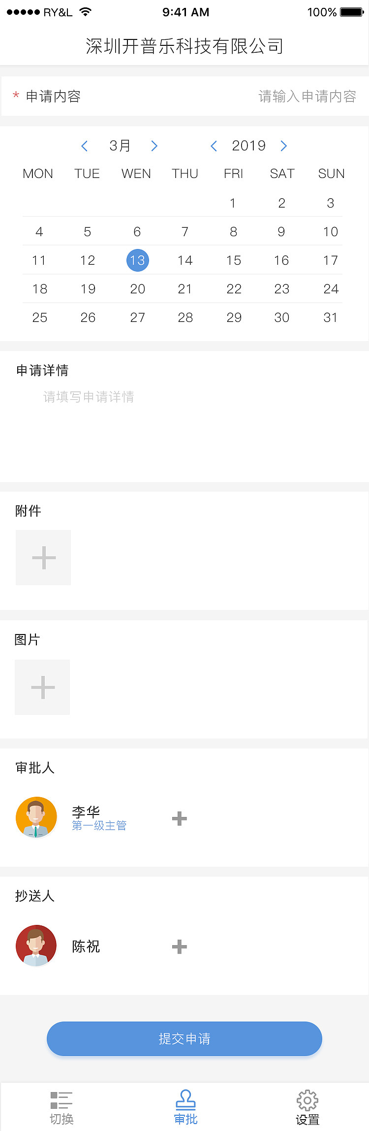 OA后台移动端审批界面
