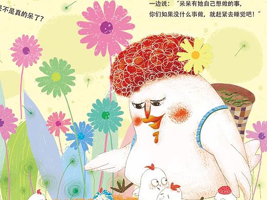 与众不同的小鸡（个人主页-ZMzgyODMwMDQ=） - 儿童插画 - 站酷设计师艾坤子原创素材 - 站酷ZCOOL