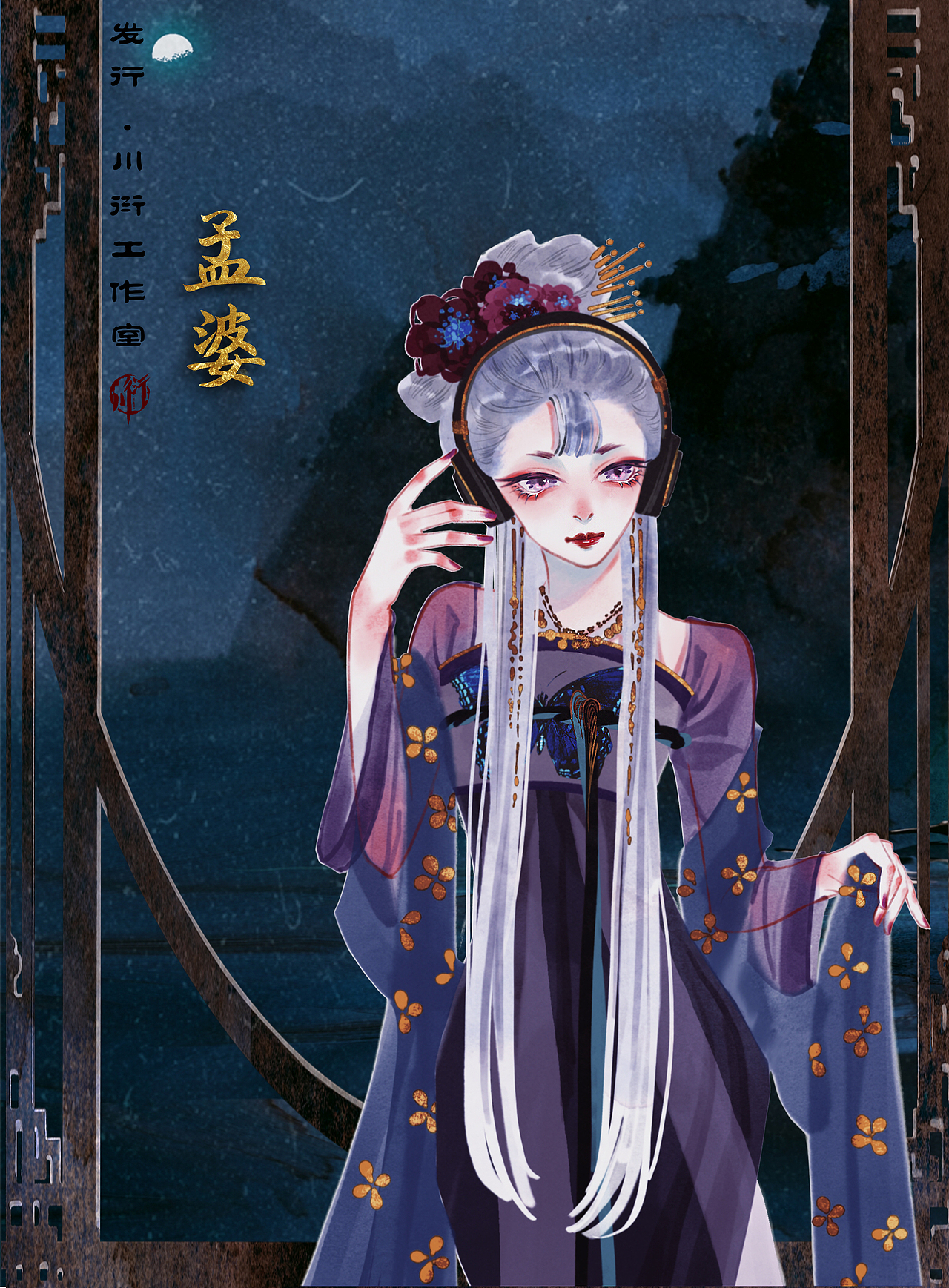 《我在地府當公務員》劇本殺人物立繪（圖ZMjczNDExNjQ0） - 商業(yè)插畫 - 站酷設計師隨機回電話原創(chuàng)素材 - 站酷ZCOOL