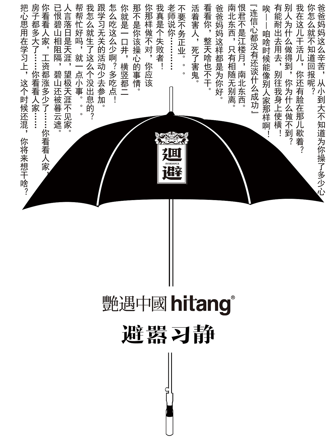 大广赛陕西分赛区获奖作品——避嚣习静（图ZMzUxNDQ2MDA=） - 海报 - 站酷设计师承承的橙子原创素材 - 站酷ZCOOL