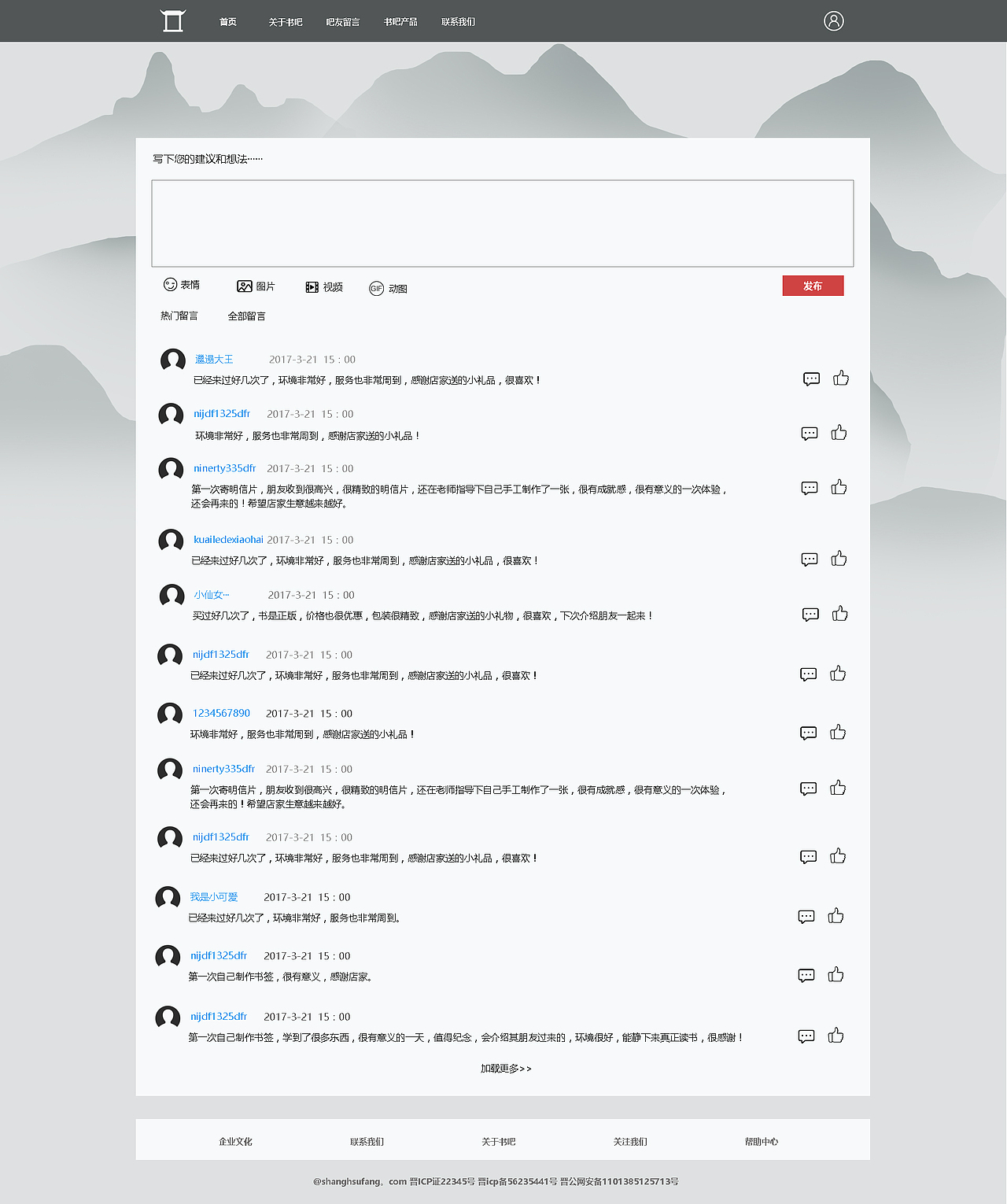 书店（图ZMTA5Mjk2OTQw） - 电商 - 站酷设计师Z48674458原创素材 - 站酷ZCOOL