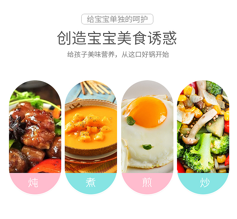 儿童锅（图ZMTQ5NjY2MjYw） - 电商 - 站酷设计师查查设计原创素材 - 站酷ZCOOL