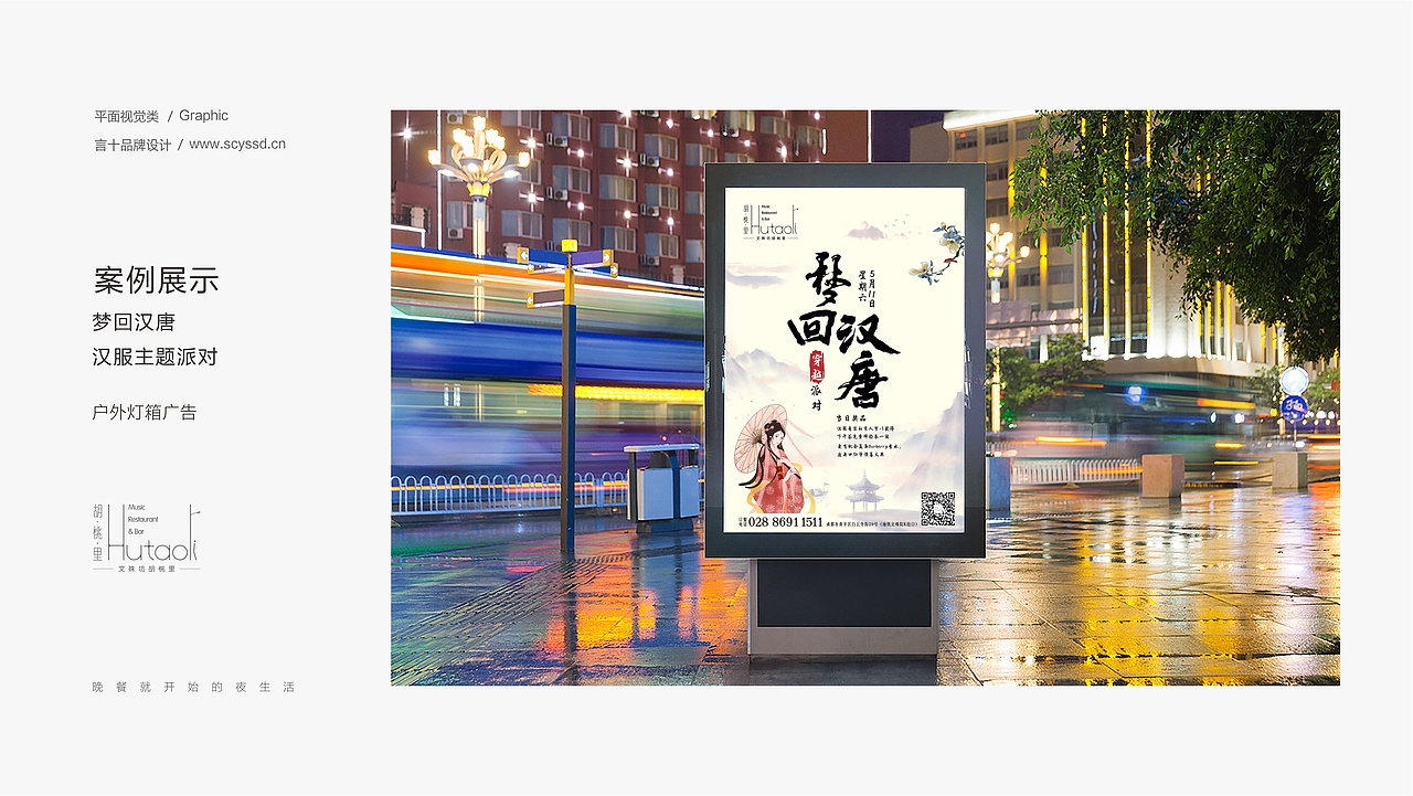 音乐海报  活动海报  星座海报  女神海报  闺蜜海报