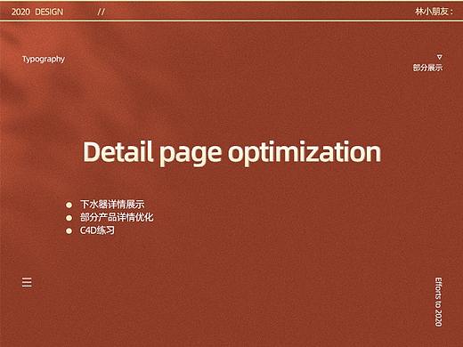詳情*1 詳情優(yōu)化 C4D練習(xí)（個(gè)人主頁(yè)-ZNDYyOTg1ODg=） - 電商 - 站酷設(shè)計(jì)師林小朋友原創(chuàng)素材 - 站酷ZCOOL