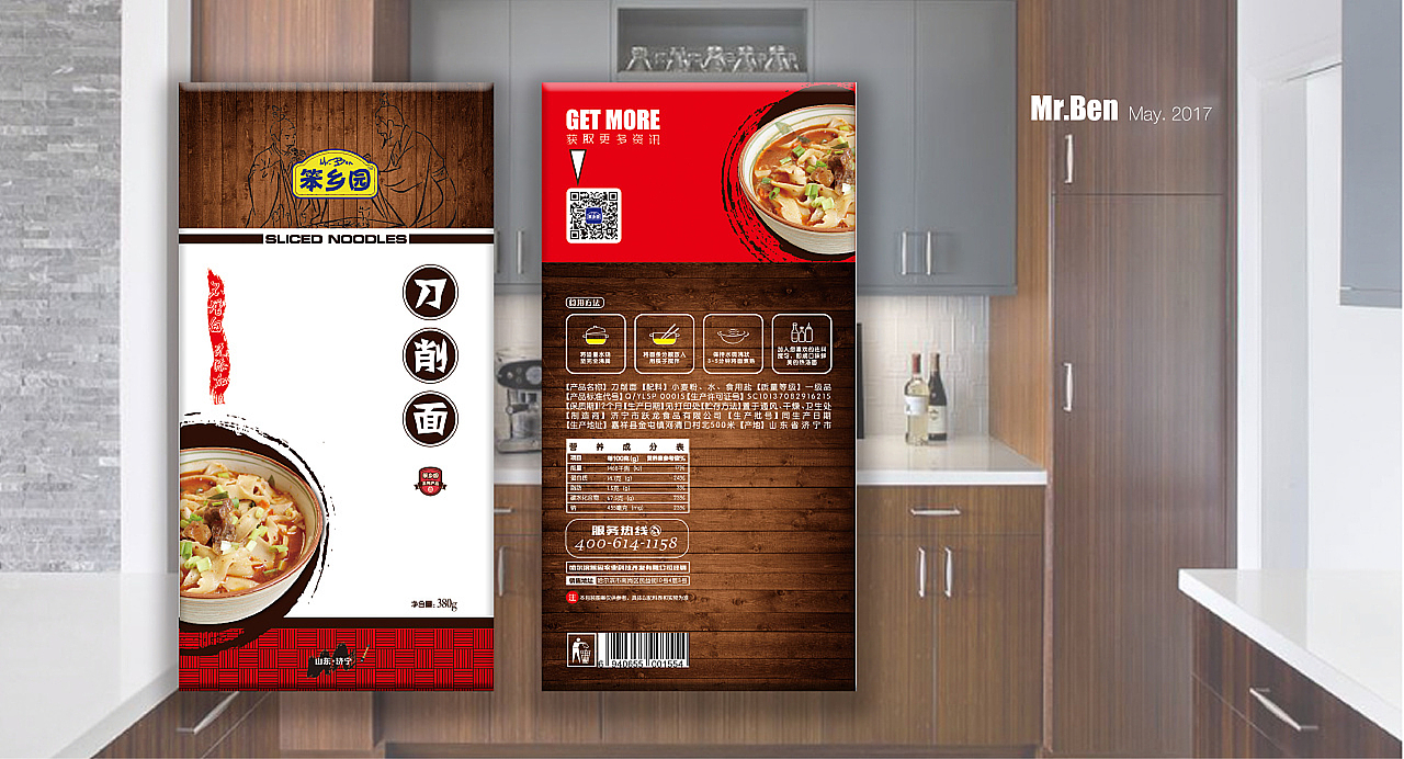 MR.BEN FOOD PACKAGING DESIGN/芝麻酱&刀削面包装设计