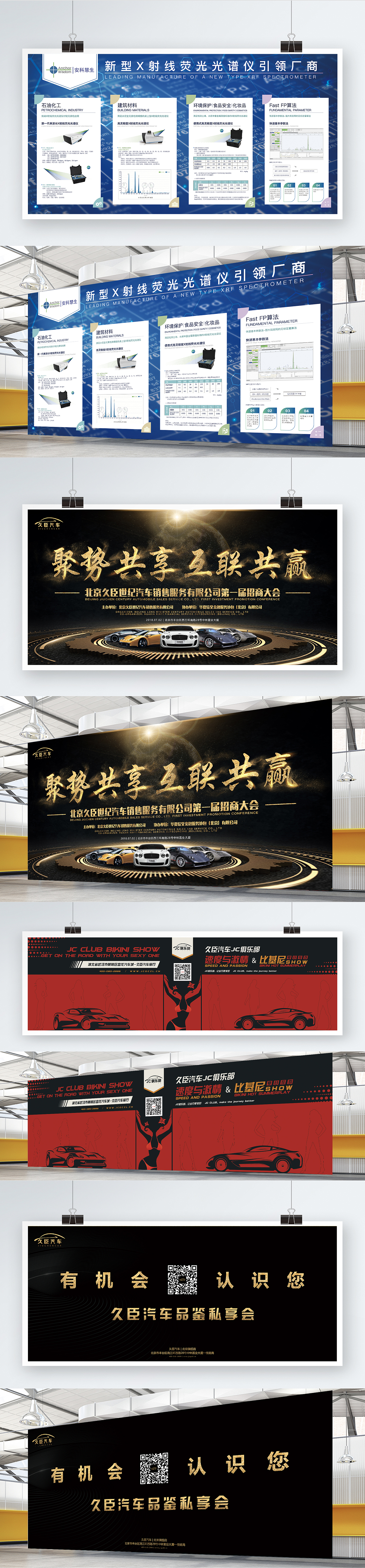 展板（图ZMTU0Nzk5NjM2） - 宣传物料 - 站酷设计师Miss_泡面控原创素材 - 站酷ZCOOL