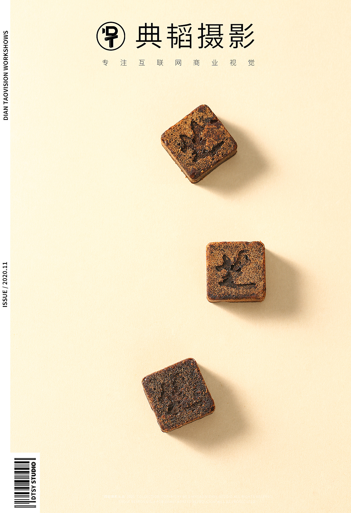 典韬摄影 | 红糖拍摄食品摄影（图ZMjMwNTgzMTM2） - 产品摄影 - 站酷设计师典韬视觉原创素材 - 站酷ZCOOL