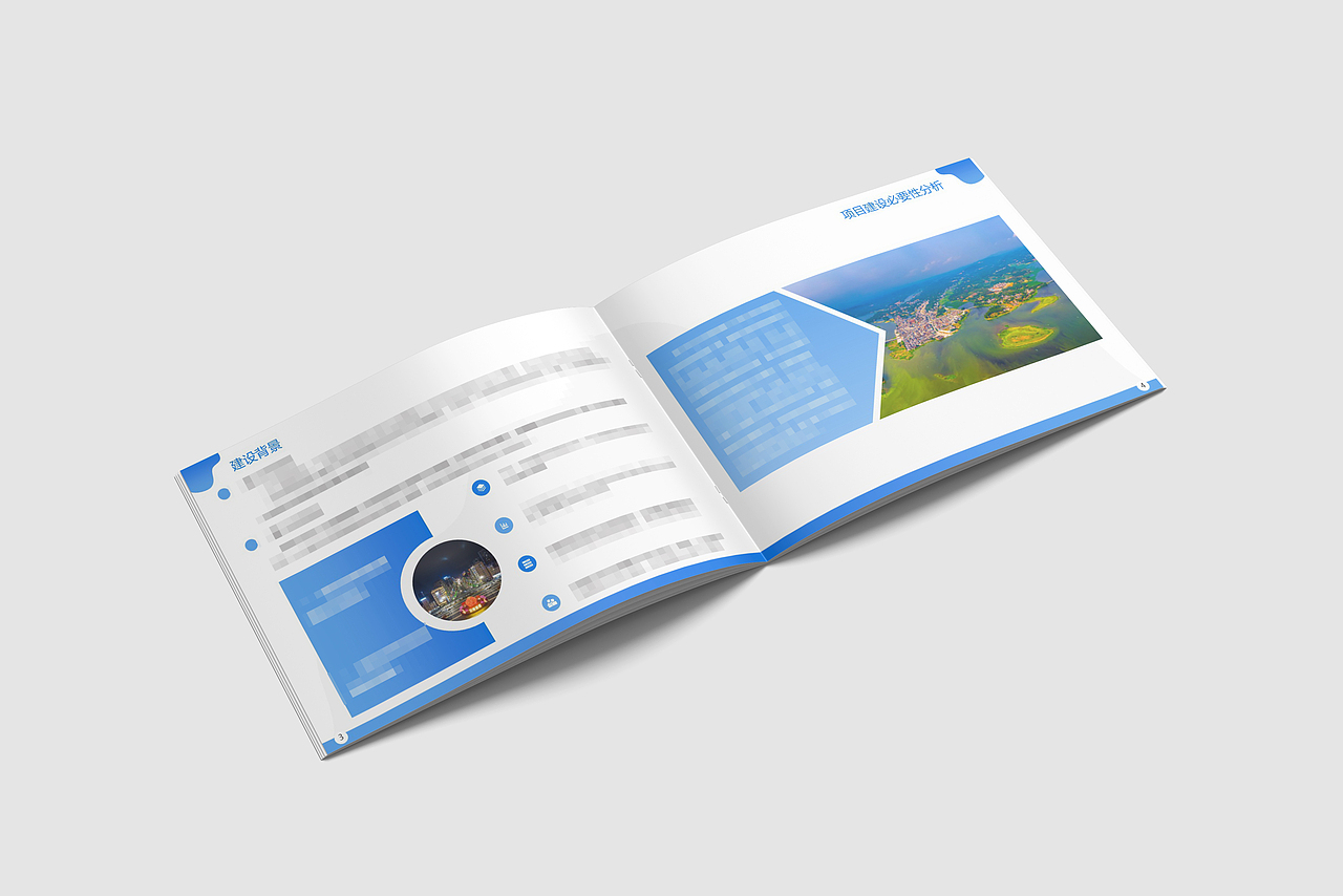 智慧城市智慧环保项目宣传手册