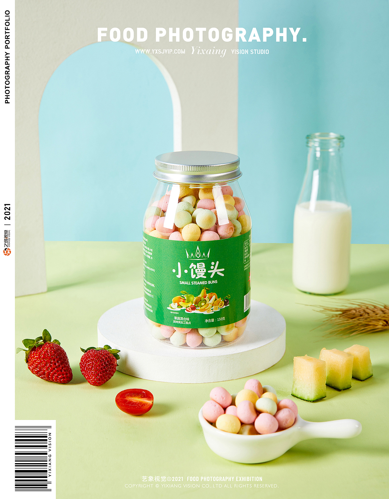 休闲食品拍摄|儿童零食拍摄电商产品摄影|艺象视觉