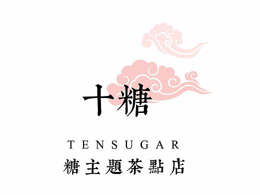 十糖™ 糖主题茶点店 Sugar-themed dessert shop