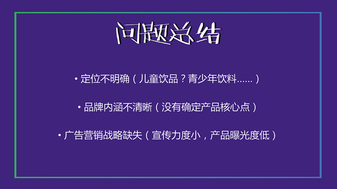 娃哈哈AD钙奶 陪伴，只友你广告策略（图ZMTE1NDQ1NDc2） - 品牌 - 站酷设计师顾慎言原创素材 - 站酷ZCOOL