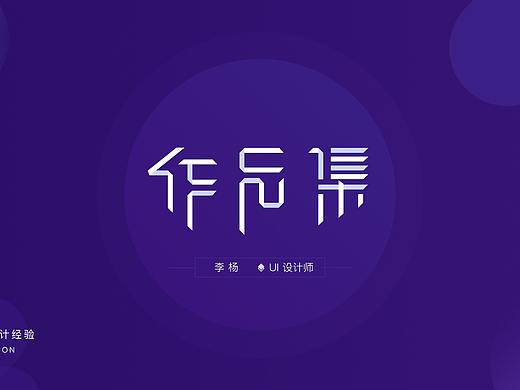 作品集