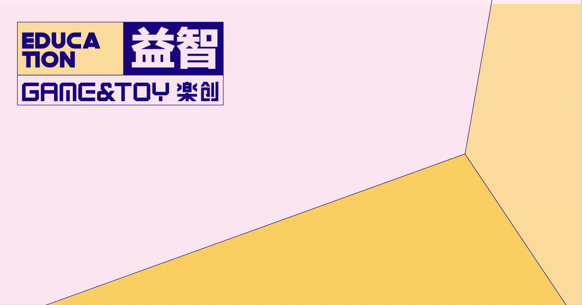 核品牌|河南楽创GAME&TOY潮玩品牌（图ZMjYyNzgwNzc2） - 品牌 - 站酷设计师核创意品牌设计原创素材 - 站酷ZCOOL