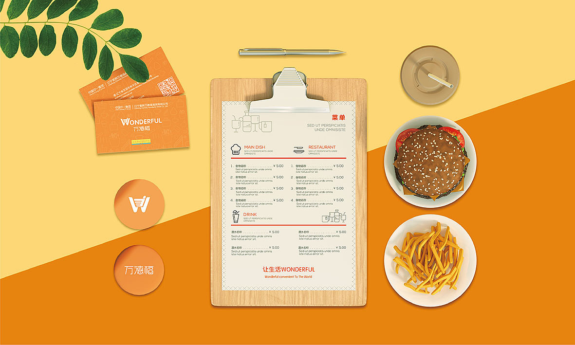 Wanderful 万德福连锁便利店全案设计