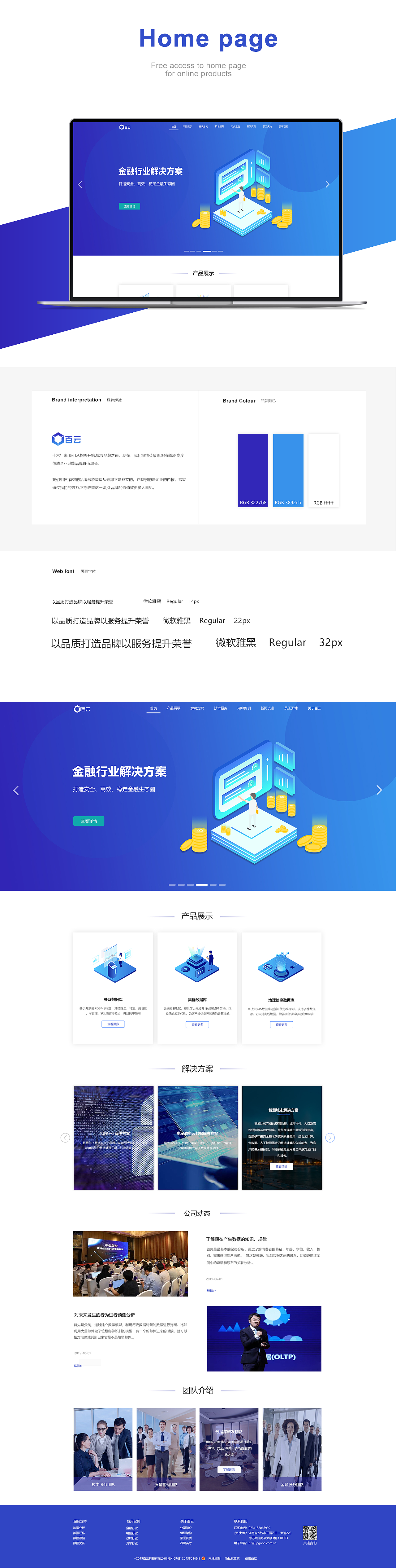 科技网站（图ZMTkzNTAyMzE2） - 企业官网 - 站酷设计师秦家三小姐原创素材 - 站酷ZCOOL
